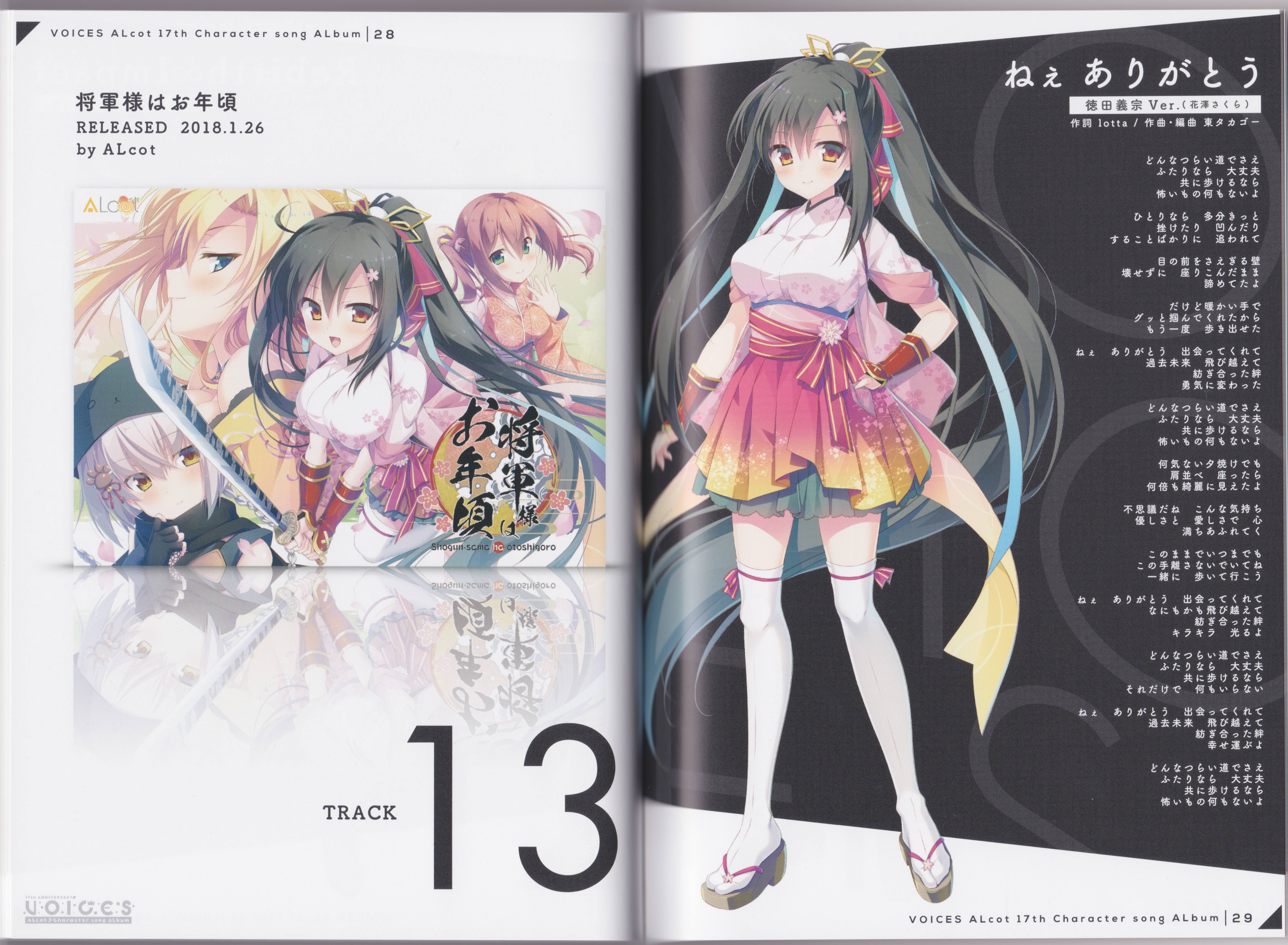 その他 ALcot Character song ALbum VOICES ALcot Character song Album: Voices (2020) MP3 - Download